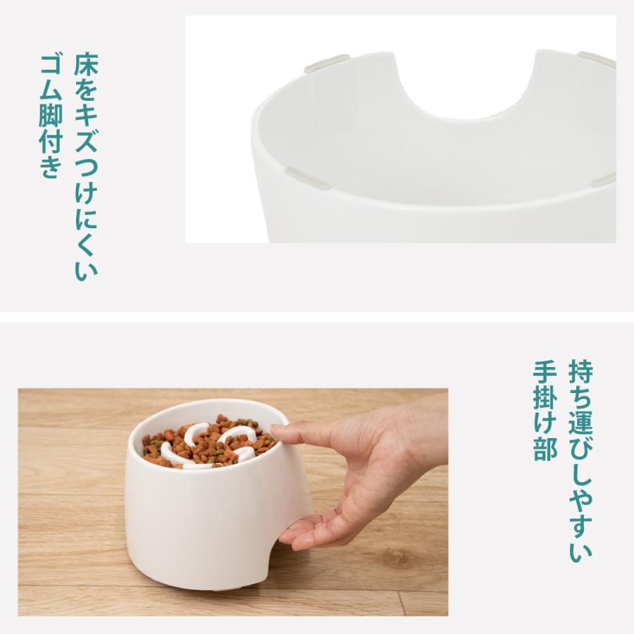 高さがある 早食い防止食器 S 食器洗いメッシュセット ペット 犬 食器 犬用食器 早食防止 ごはん皿 水飲み フードボウル 食べやすい リッチェル サンコー 公式 | リッチェル | 08