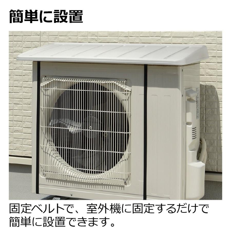 公式直営 エアコン日よけ ワイド TU 910 × 2個 セットクーラー エコ キュート 室外機 カバー 日除け パネル 雨 雪 ひも付き 固定 断熱 省エネ リッチェル | リッチェル | 05