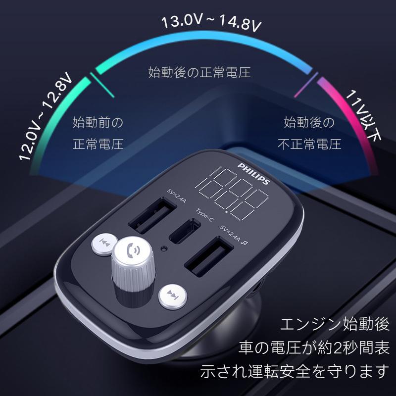 Philips Fmトランスミッター Bluetooth5 0 フィリップス シガーソケット ノイズキャンセリング 車載充電器 急速充電 Led カー チャージャー Iphone Android Dlp3528n Richgo Japan 通販 Yahoo ショッピング