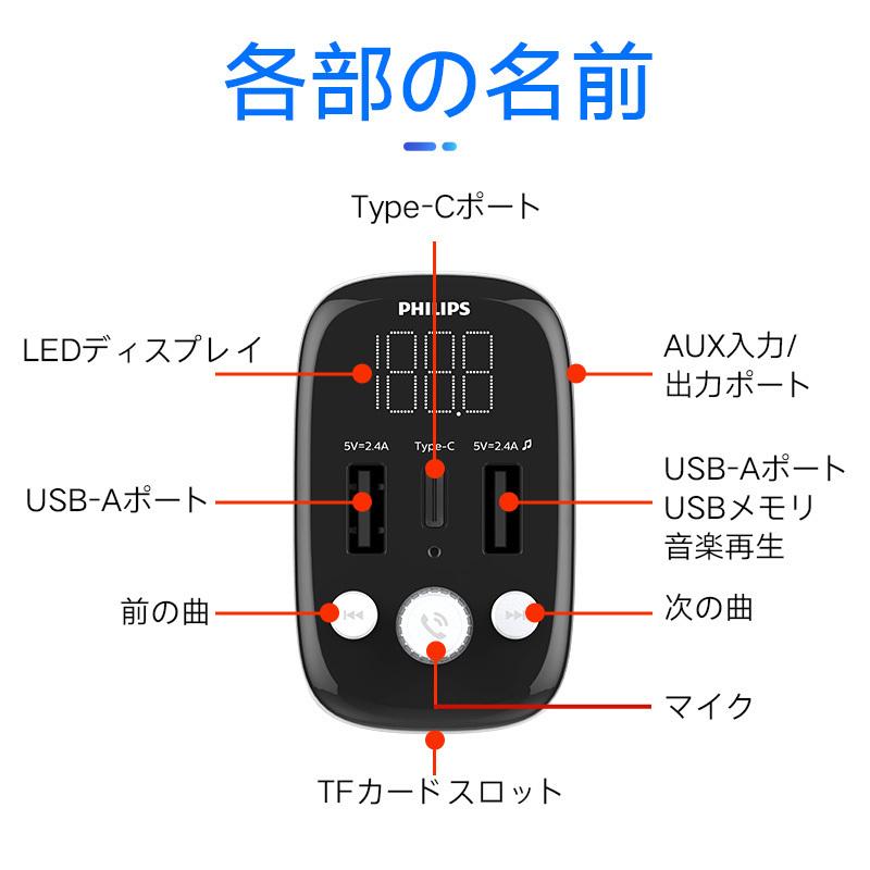 Philips Fmトランスミッター Bluetooth5 0 フィリップス シガーソケット ノイズキャンセリング 車載充電器 急速充電 Led カー チャージャー Iphone Android Dlp3528n Richgo Japan 通販 Yahoo ショッピング