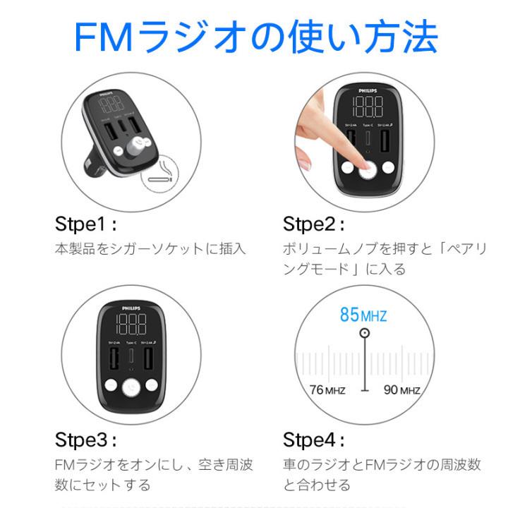 Philips Fmトランスミッター Bluetooth5 0 フィリップス シガーソケット ノイズキャンセリング 車載充電器 急速充電 Led カー チャージャー Iphone Android Dlp3528n Richgo Japan 通販 Yahoo ショッピング