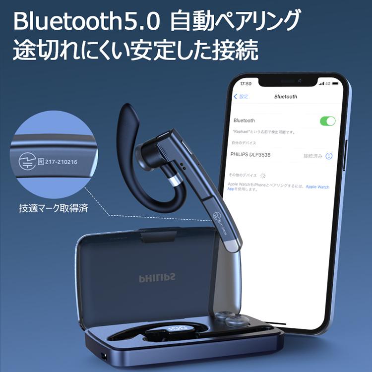 Philips Bluetooth 5 0 ヘッドセット 高音質 長時間使用可能 完全ワイヤレス 長時間 通話 安定接続 ハンズフリー マイク内蔵 ミュート機能 フィリップス Dlp3538 Richgo Japan 通販 Yahoo ショッピング