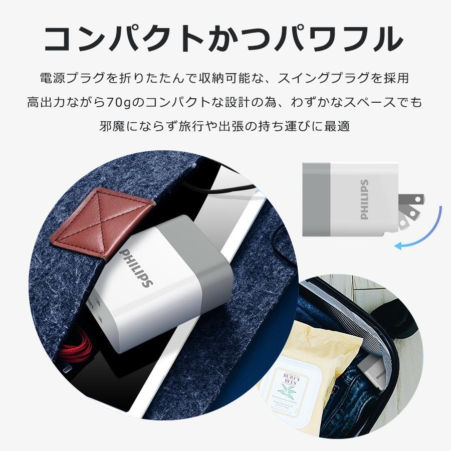 iPhone Android 対応 USB Type-C 急速 充電器 2ポート 18W PD QC 折り畳み コンパクト 旅行 に便利な 海外 変換  プラグ 付属 安心 安全 PSE認証 PHILIPS 直販店 :DLP4320C:RichGo-Japan - 通販 - Yahoo!ショッピング