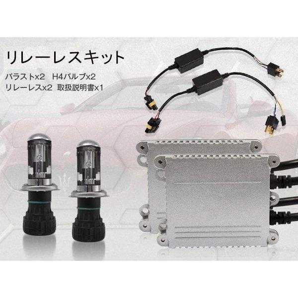 【限定SALE】セフィーロ ワゴン A32/キャラ PG6SS/クレスタ GX LX JZX10 HID H4 HIDキット 35w リレーレス H4Hi/Lo 三年保証｜richgroupled｜02