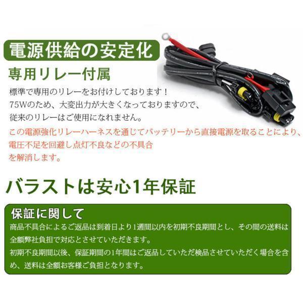 より明るい!! 75W HIDキットD2  ハイパワーバラスト 電源強化リレー付 6000K 8000K選択可能　完全防水仕様｜richgroupled｜07