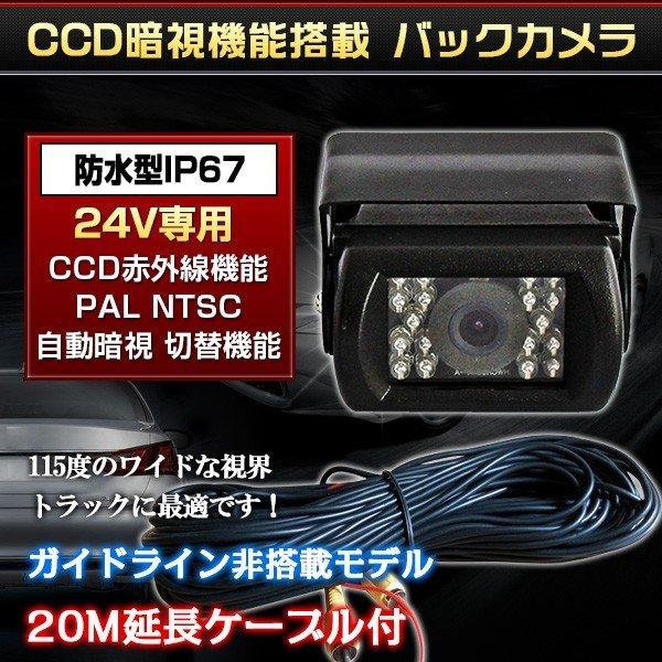 トラックバックカメラ 7インチモニターセット 20m 7インチ トラックバックカメラ 7インチモニターセット 20m 7インチ
