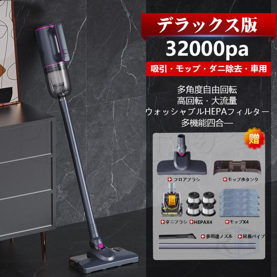 掃除機コードレス32000Pa/400W LEDタッチパネル付きコードレス掃除機 掃除機 コードレス 32000pa 強力吸引 0.98kg サイクロン式 コード式