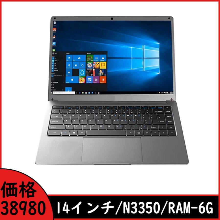 ノートパソコン 新品 安い windows11 office 搭載 win11 pc