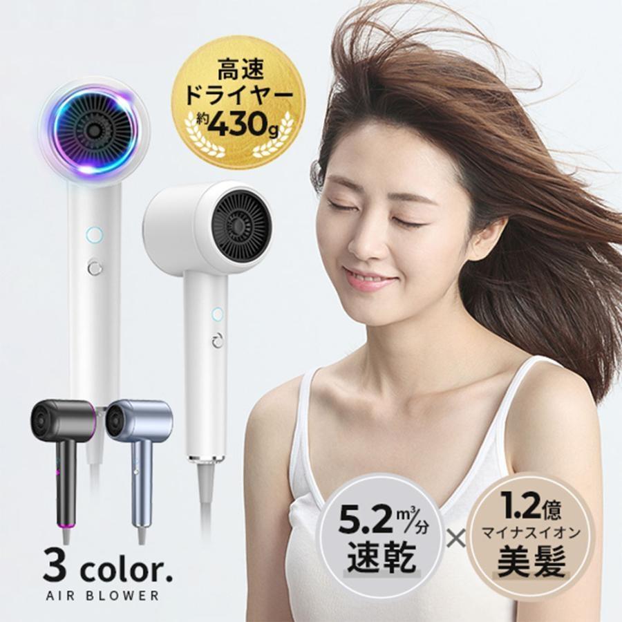 ドライヤー 速乾 大風量 ヘアドライヤー 高速ドライヤー マイナス