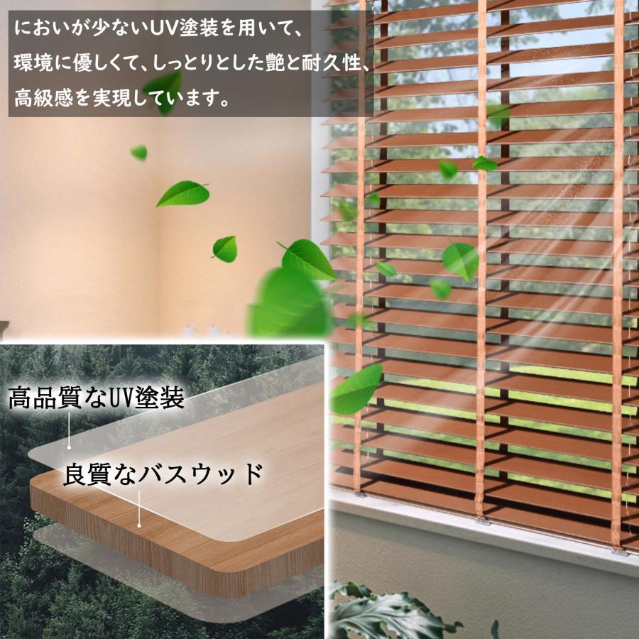 ブラインド カーテン ウッドブラインド 木製ブラインド 天然木 木目