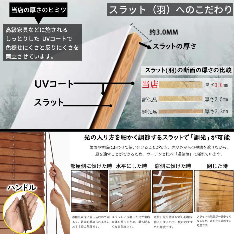 ブラインド カーテン ウッドブラインド 木製ブラインド 天然木 木目