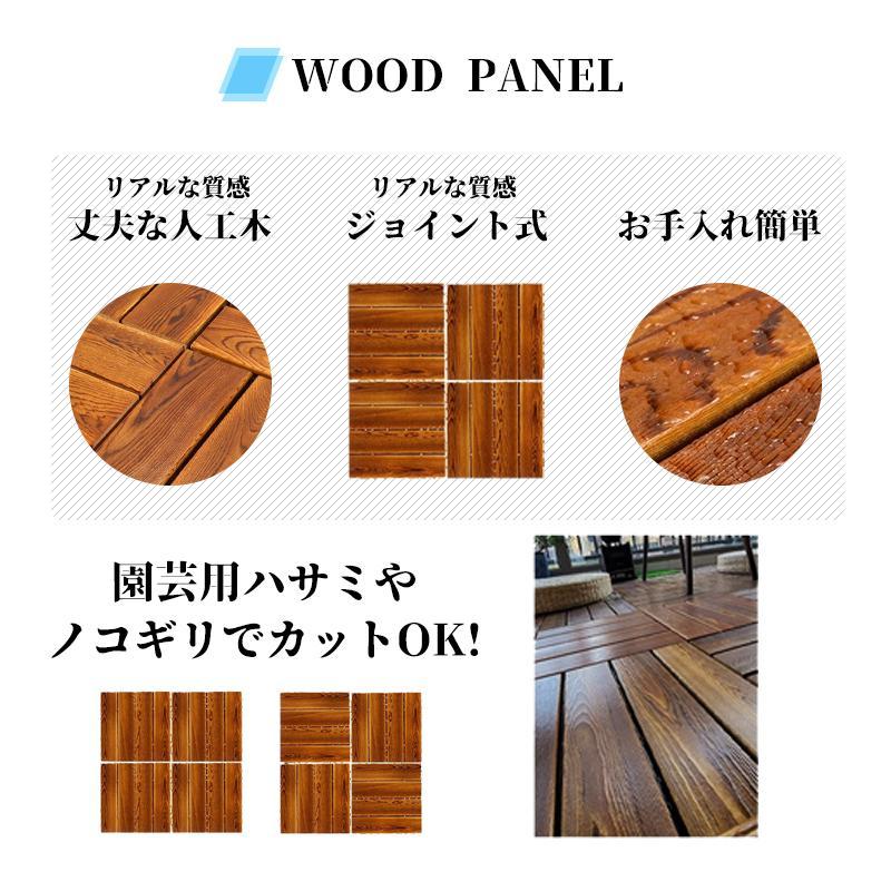 人工芝 ウッドタイル ジョイント式 高耐久 30*30cm 10枚 20枚 30枚 