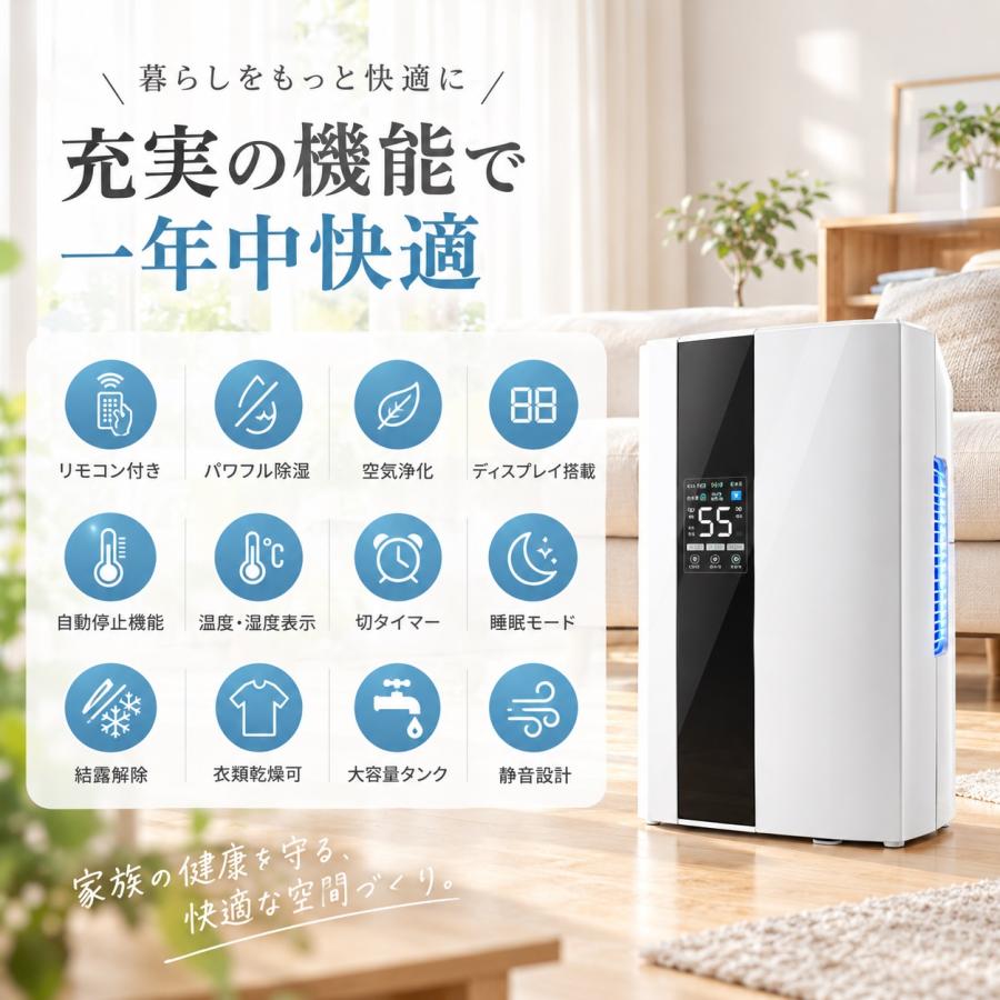 除湿機 除湿器 空気清浄機 デシカント 衣類乾燥 部屋干し 軽量 コンパクト 除湿乾燥機 小型 大容量 梅雨対応 ペルチェ式 20畳 省エネ 軽量 パワフル除湿 2026 |  | 01