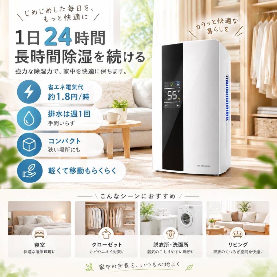 除湿機 除湿器 空気清浄機 デシカント 衣類乾燥 部屋干し 軽量 コンパクト 除湿乾燥機 小型 大容量 梅雨対応 ペルチェ式 20畳 省エネ 軽量 パワフル除湿 2026 |  | 02