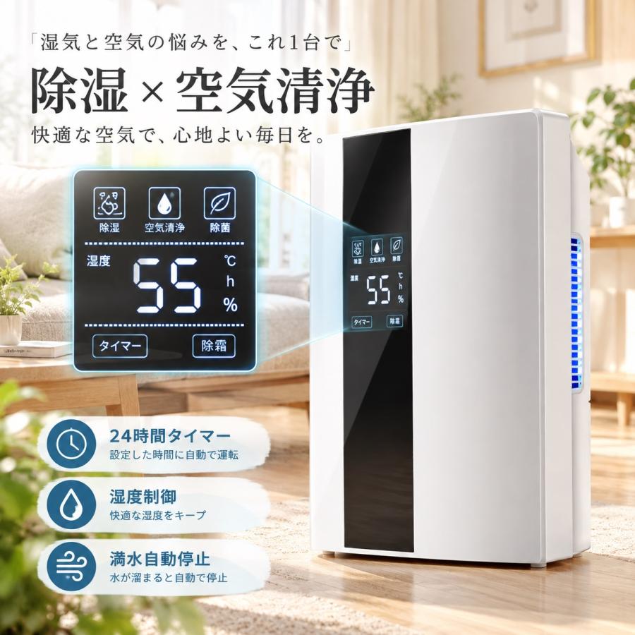 除湿機 除湿器 空気清浄機 デシカント 衣類乾燥 部屋干し 軽量 コンパクト 除湿乾燥機 小型 大容量 梅雨対応 ペルチェ式 20畳 省エネ 軽量 パワフル除湿 2026 |  | 03