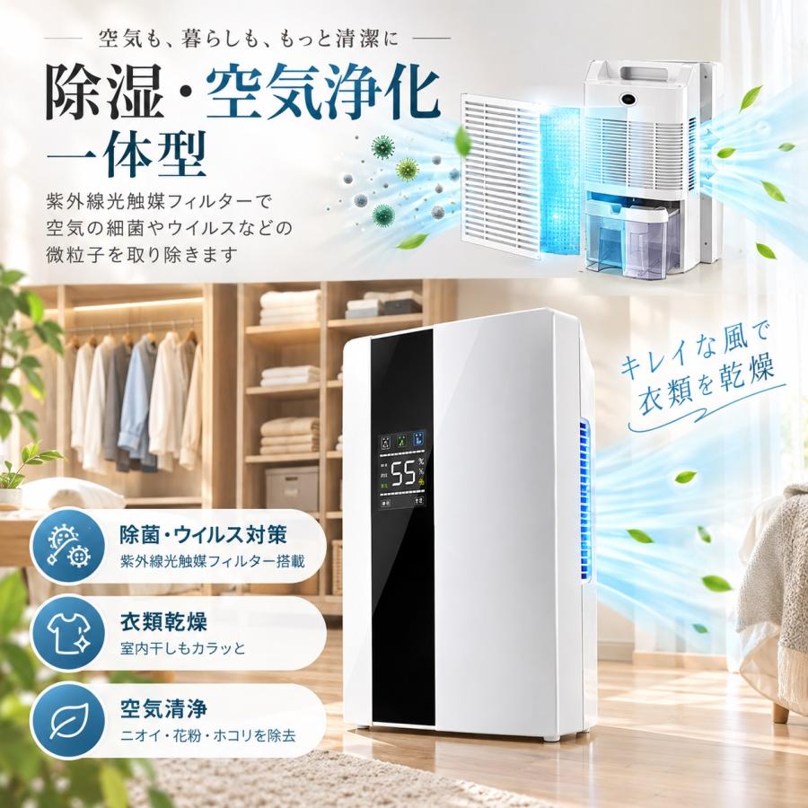 除湿機 除湿器 空気清浄機 デシカント 衣類乾燥 部屋干し 軽量