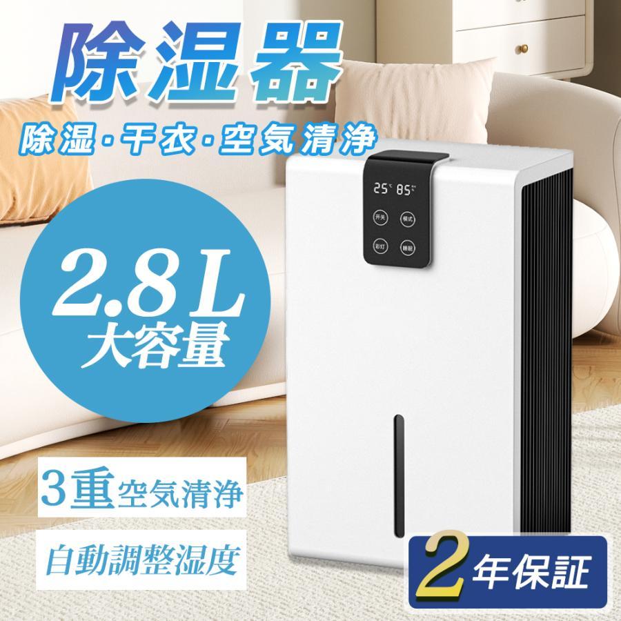 除湿機 小型 除湿器 衣類乾燥 除湿乾燥機 空気清浄機