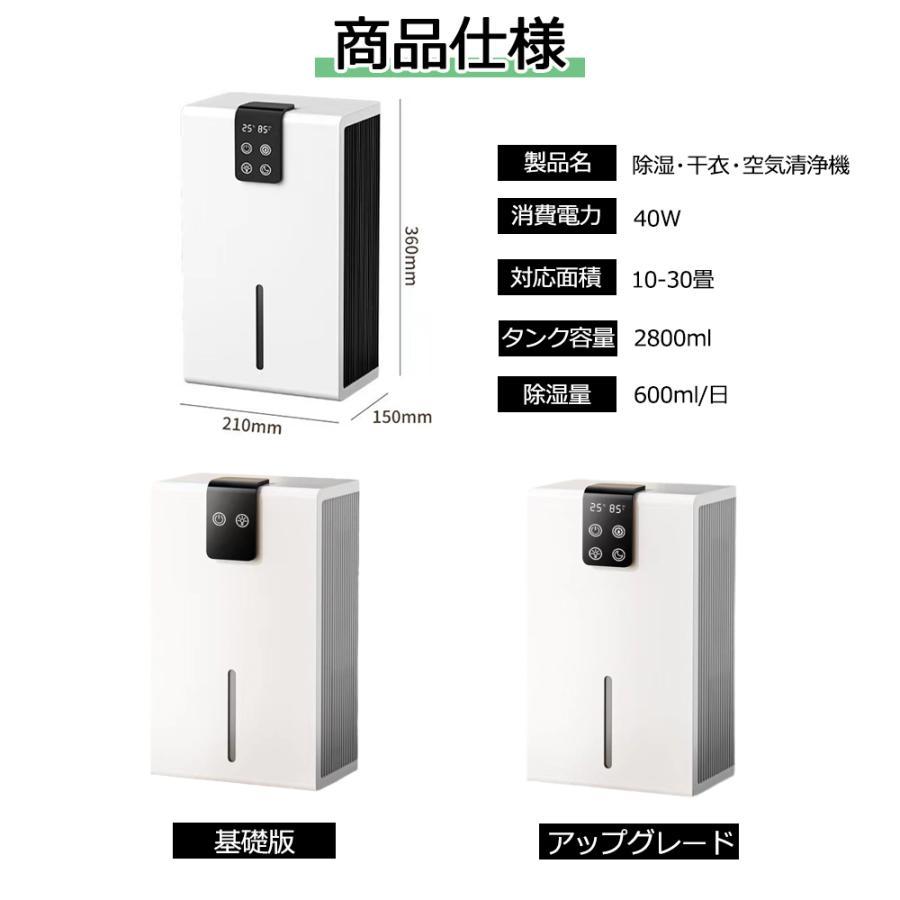 除湿機 小型 除湿器 衣類乾燥 除湿乾燥機 空気清浄機