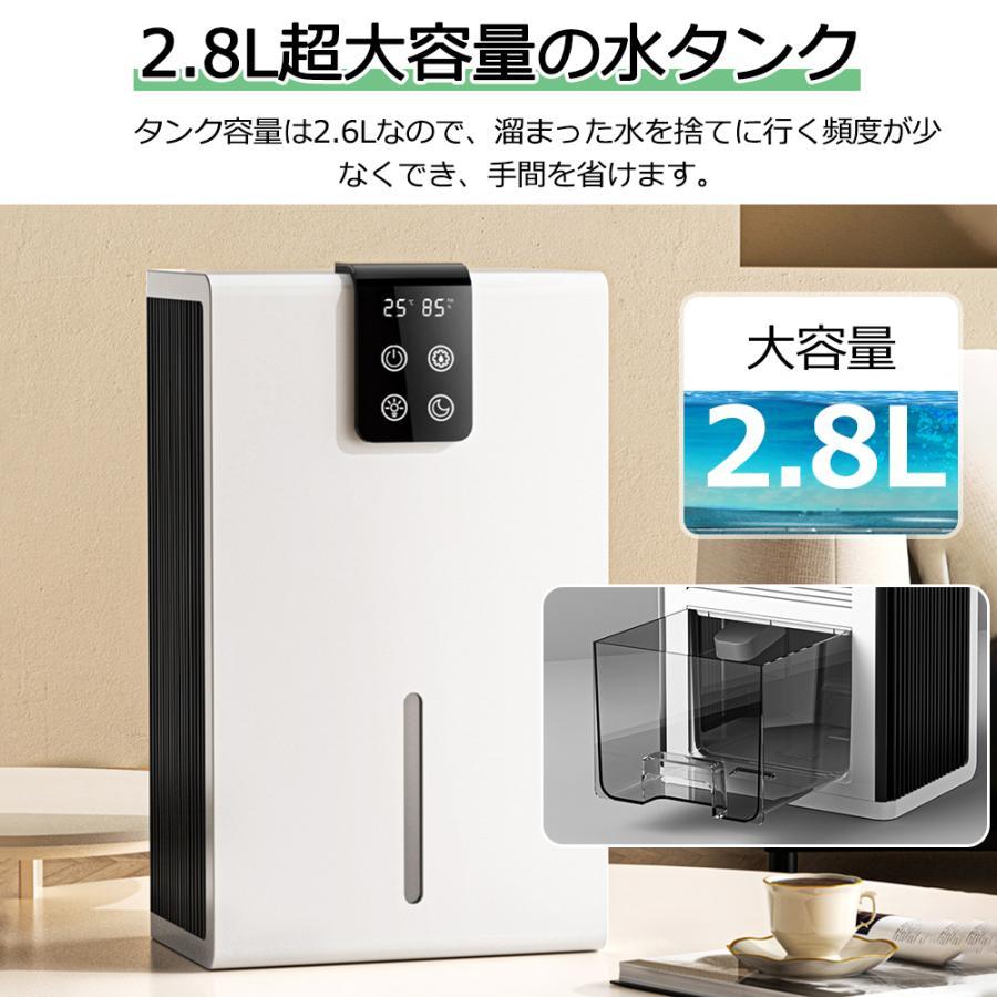 除湿機 大容量2.8L　小型　強力除湿 省エネ　除湿乾燥機　コンパクト　ブラック 除湿機 小型 除湿器 衣類乾燥 除湿乾燥機 空気清浄機