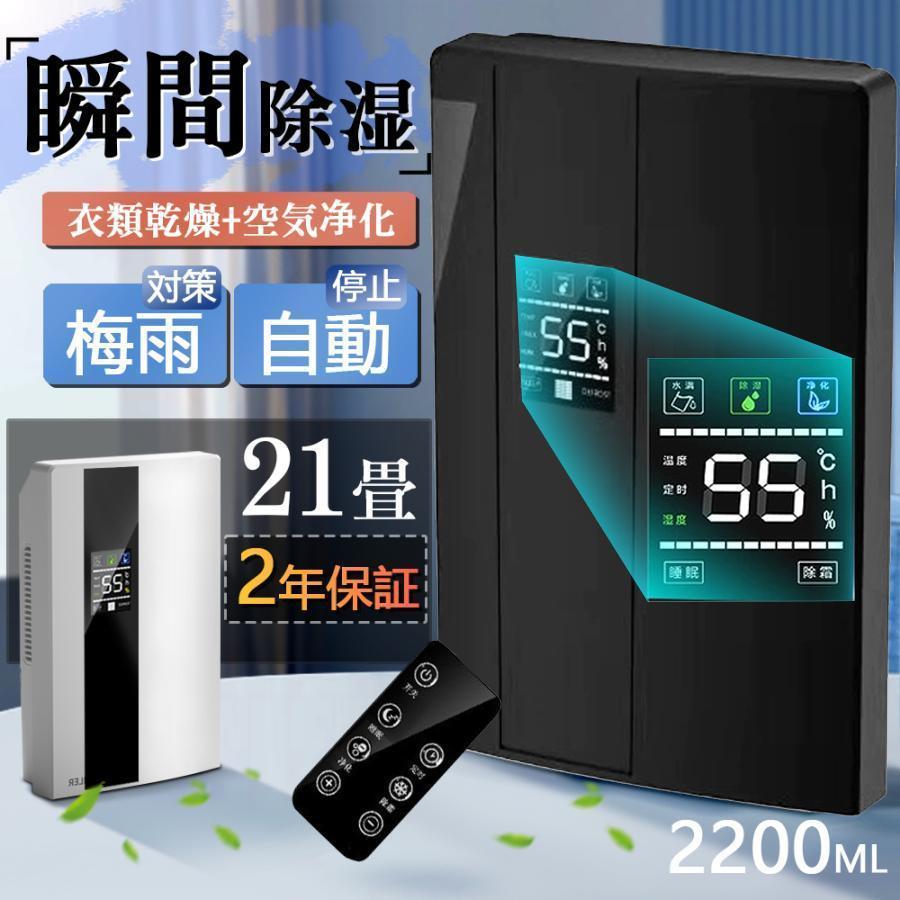 除湿機 空気清浄機 衣類乾燥 除湿 20畳 コンパクト 小型 LEDスクリーン