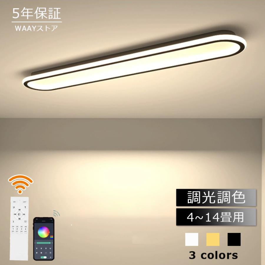 シーリングライト LED 6畳 調光調色 北欧 おしゃれ 8畳 省エネ 間接