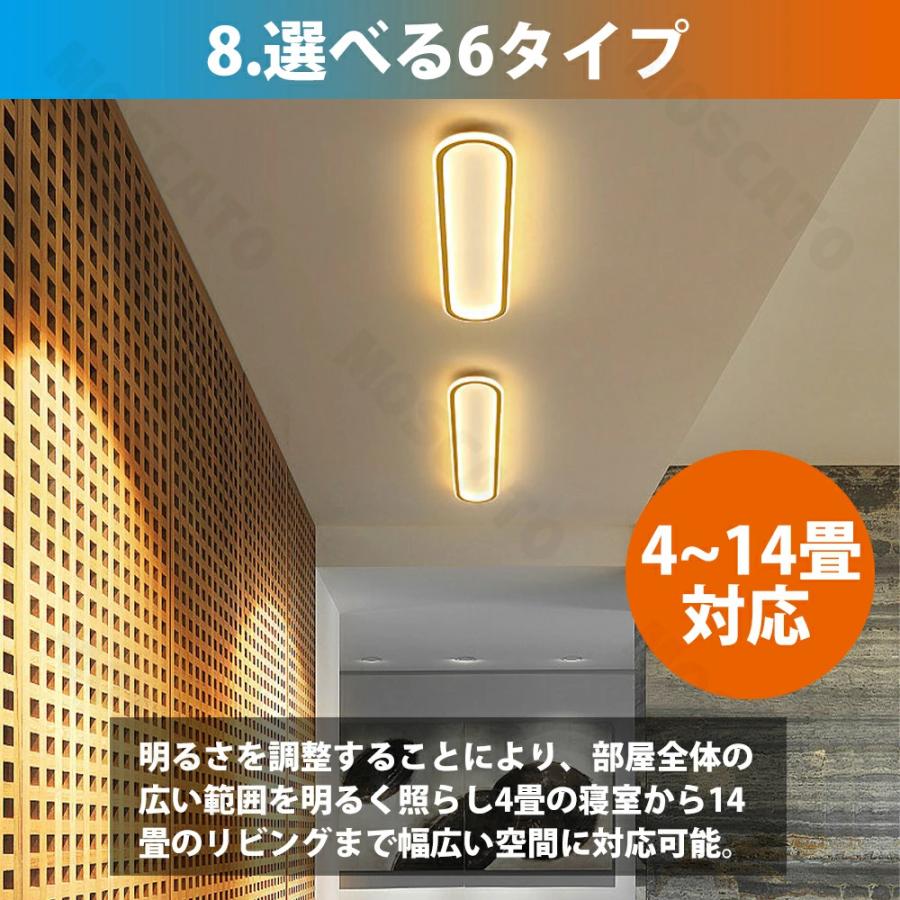 シーリングライト LED 6畳 調光調色 北欧 おしゃれ 8畳 省エネ 間接