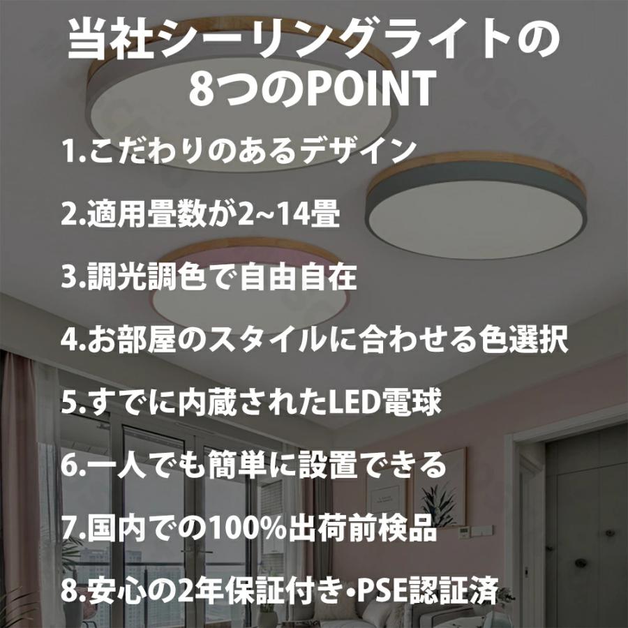 シーリングライト LED おしゃれ 調光調色 北欧 6畳 8畳 10畳 12畳 照明