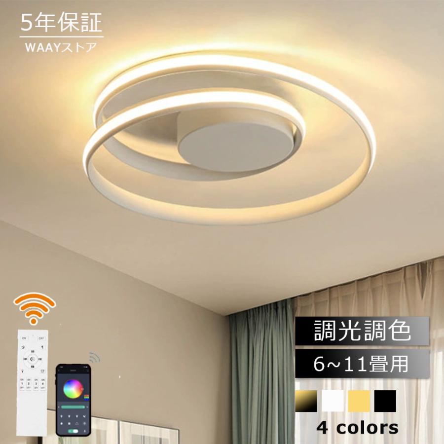 シーリングライト LED おしゃれ 調光調色 北欧 6畳 8畳 10畳 間接照明