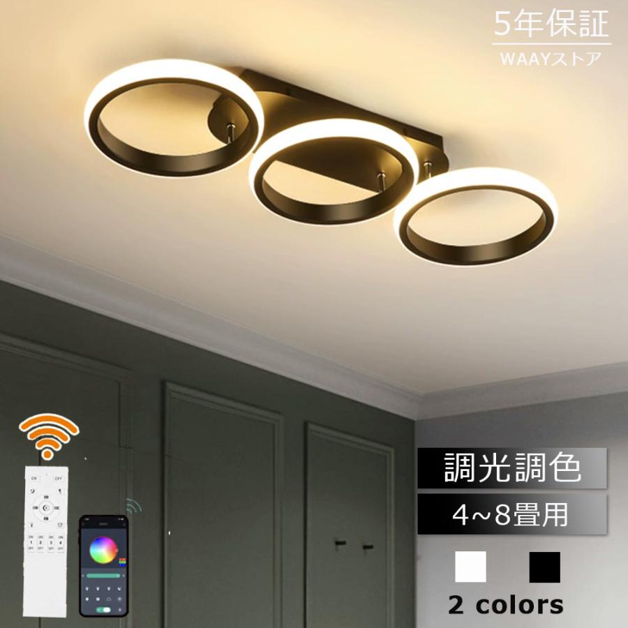シーリングライト LED 調光調色 リモコン付き スマホ おしゃれ 北欧