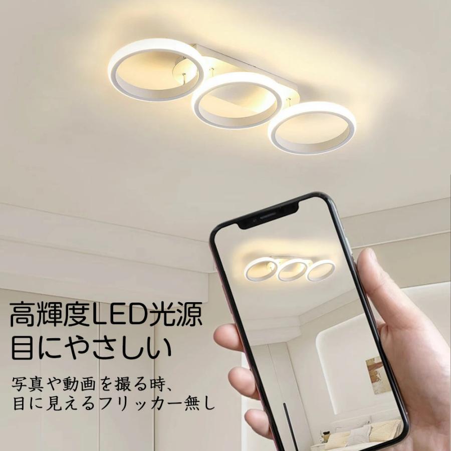 シーリングライト LED 調光調色 リモコン付き スマホ おしゃれ 北欧