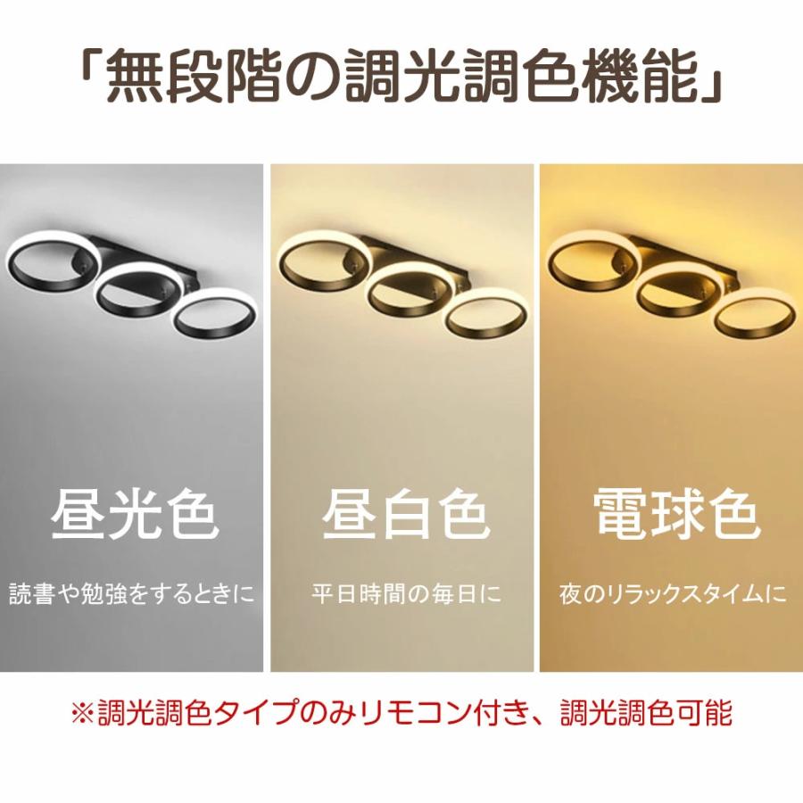 シーリングライト LED 調光調色 リモコン付き スマホ おしゃれ 北欧