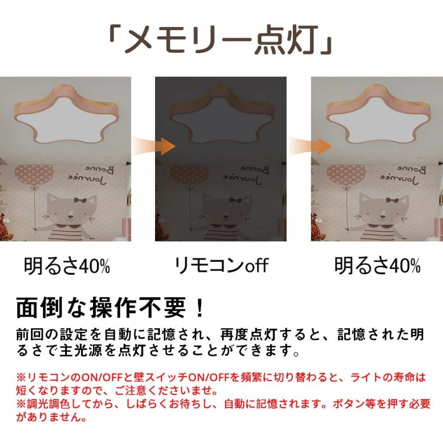 シーリングライト LED 調光調色 子供部屋 おしゃれ 北欧 かわいい