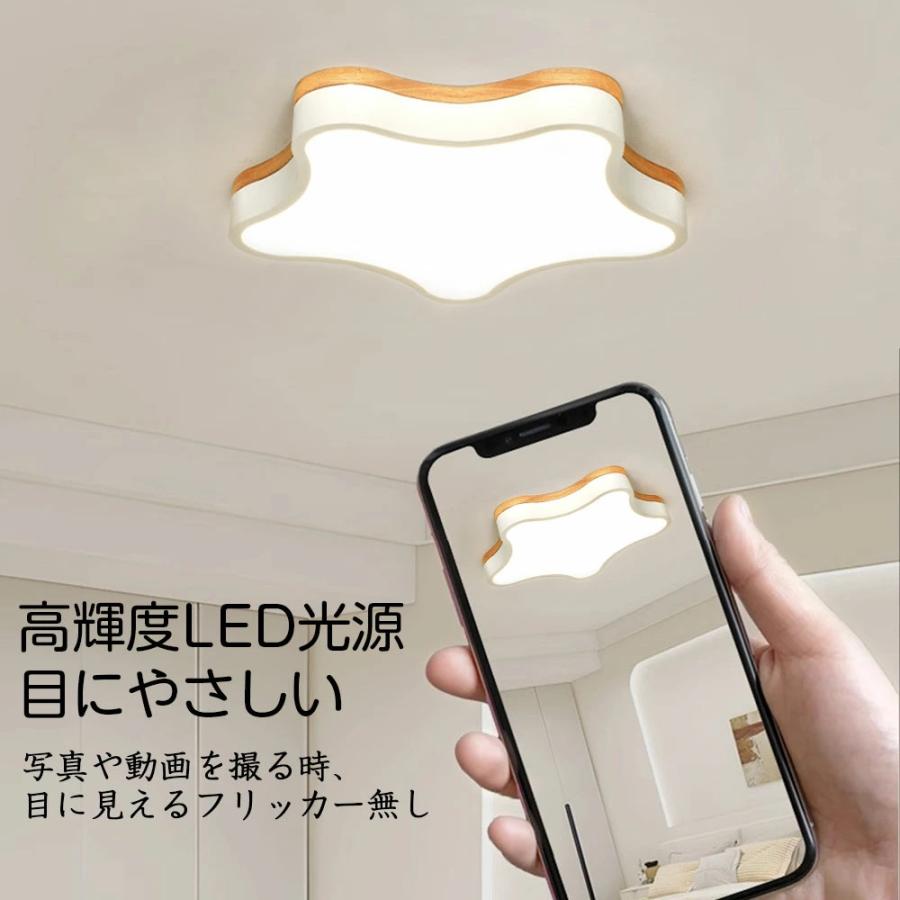 シーリングライト LED 調光調色 子供部屋 おしゃれ 北欧 かわいい