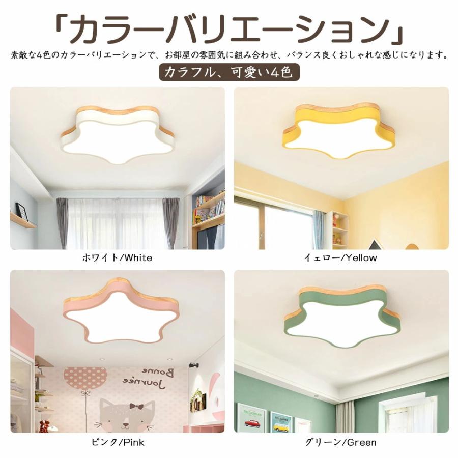 シーリングライト LED 調光調色 子供部屋 おしゃれ 北欧 かわいい
