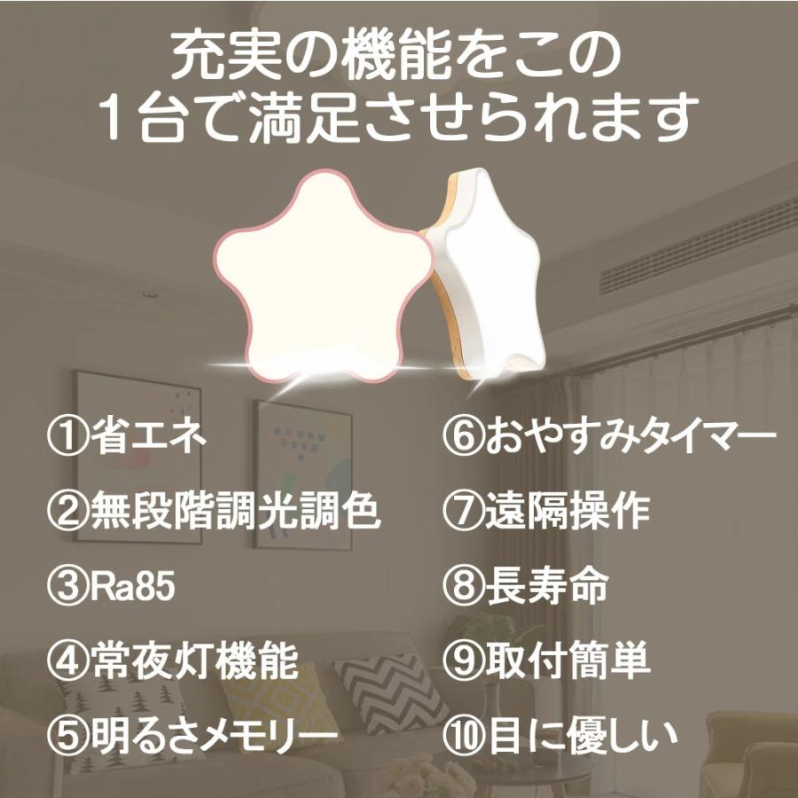 シーリングライト LED 調光調色 子供部屋 おしゃれ 北欧 かわいい