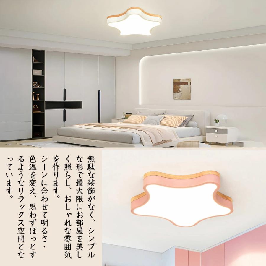 シーリングライト LED 調光調色 子供部屋 おしゃれ 北欧 かわいい