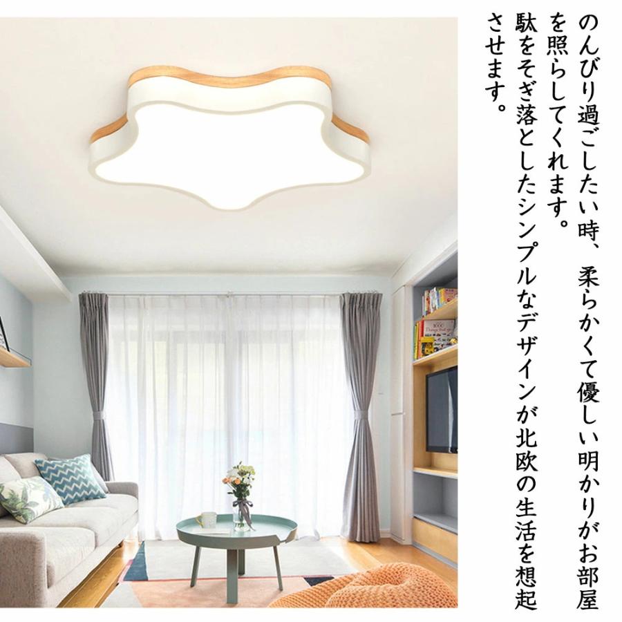 シーリングライト LED 調光調色 子供部屋 おしゃれ 北欧 かわいい