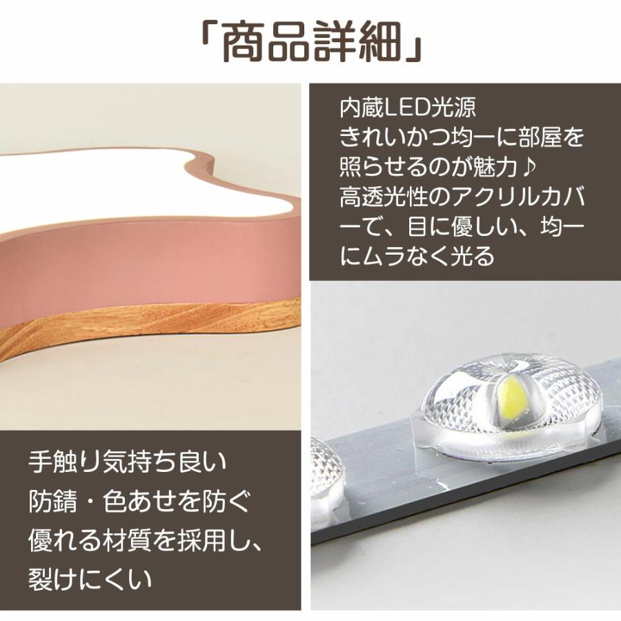 シーリングライト LED 調光調色 子供部屋 おしゃれ 北欧 かわいい