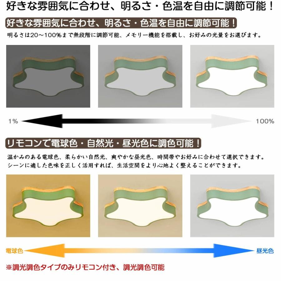 シーリングライト LED 調光調色 子供部屋 おしゃれ 北欧 かわいい