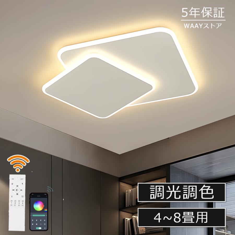 【新品未使用】シーリングライト LED 北欧 照明器具 おしゃれ 10畳 間接照明 調光調色 ホワイト シーリングライト LED おしゃれ 北欧 間接照明 6畳 8畳 10畳 明るい