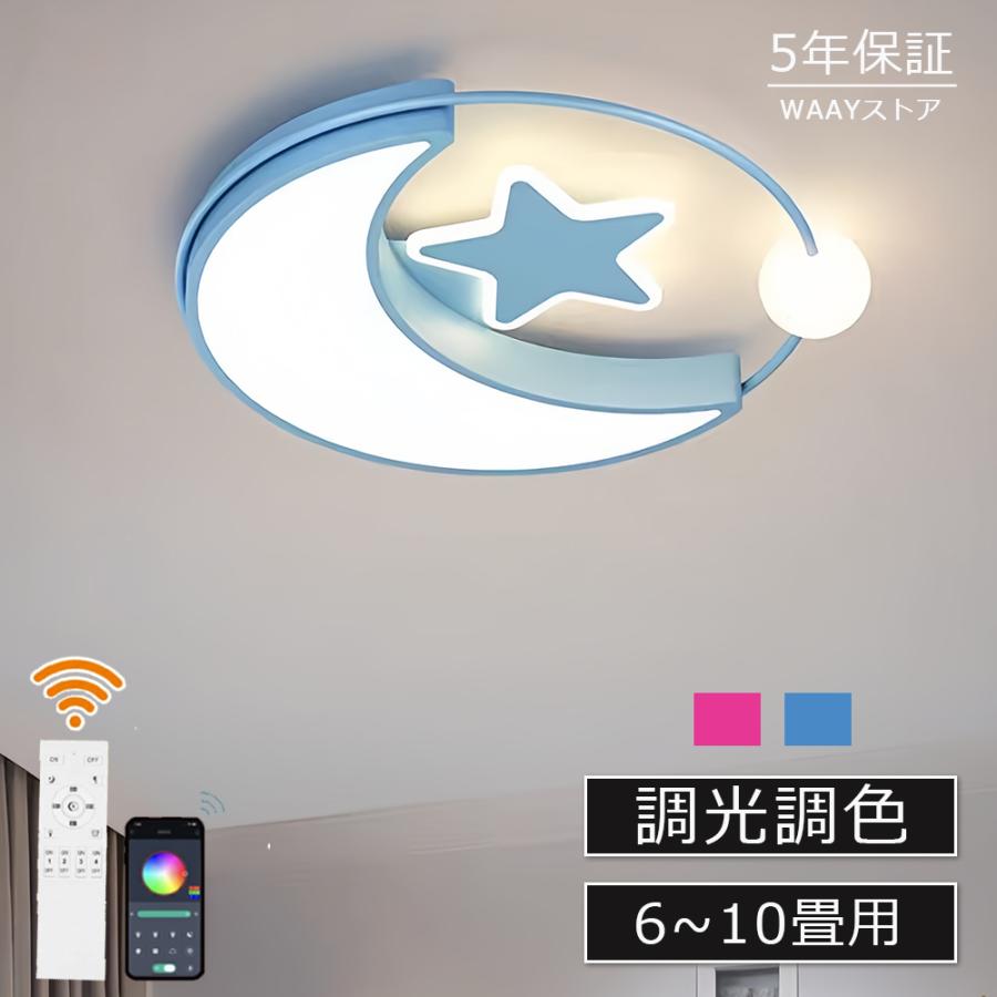 シーリングライト LED 北欧 おしゃれ 6畳 8畳 10畳 調光調色 子供部屋
