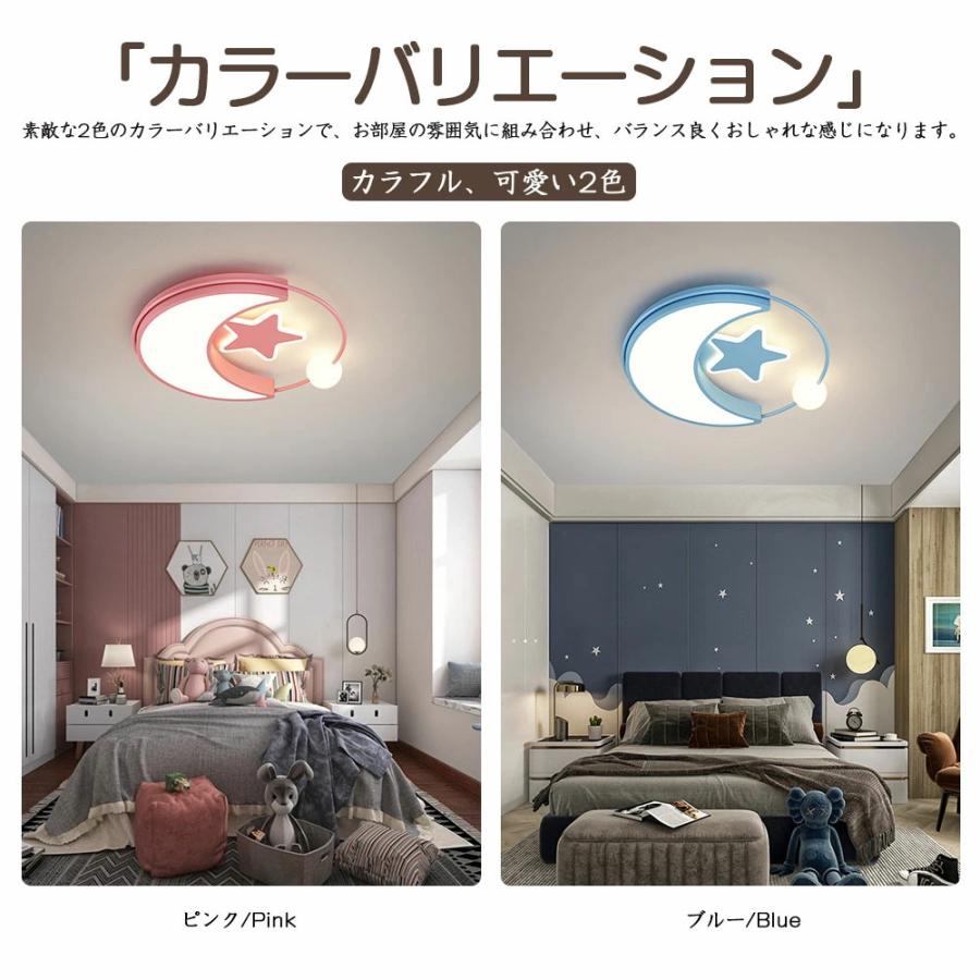 シーリングライト LED 北欧 おしゃれ 6畳 8畳 10畳 調光調色 子供部屋
