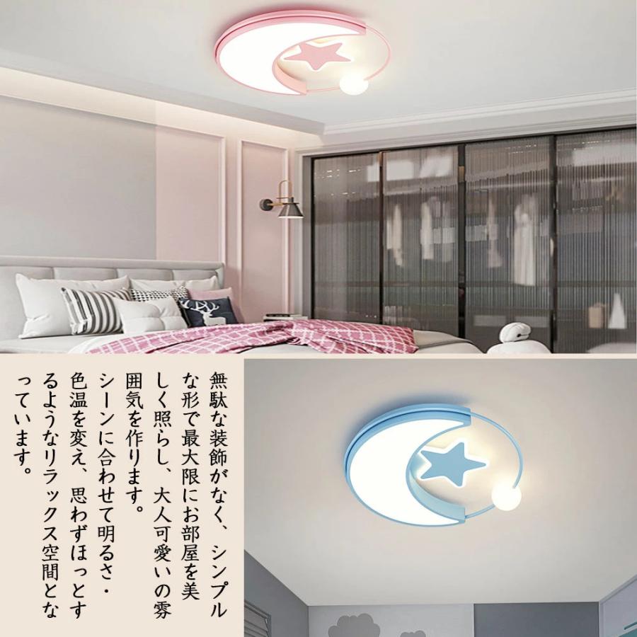 シーリングライト LED 北欧 おしゃれ 6畳 8畳 10畳 調光調色 子供部屋