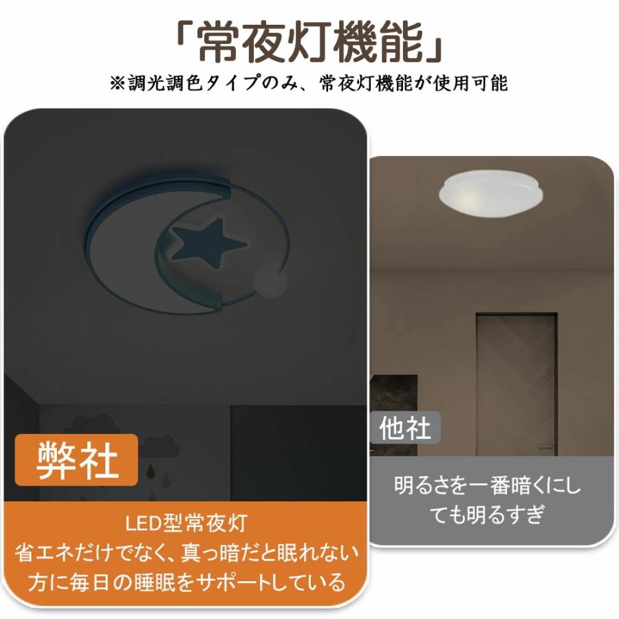 シーリングライト LED 北欧 おしゃれ 6畳 8畳 10畳 調光調色 子供部屋