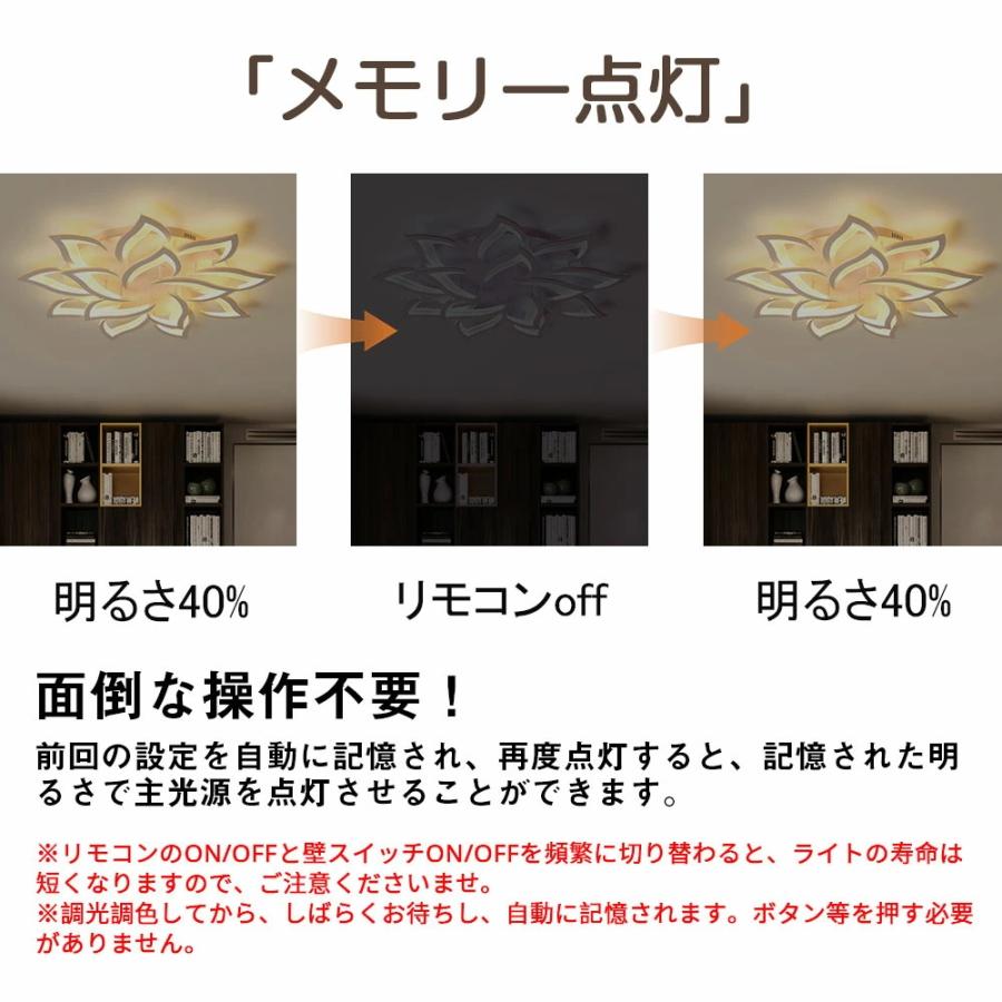 シーリングライト おしゃれ LED 花型 調光調色 北欧 照明器具 8畳 10畳