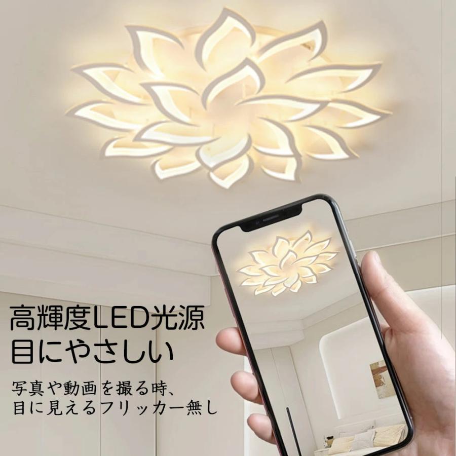 シーリングライト おしゃれ LED 花型 調光調色 北欧 照明器具 8畳 10畳