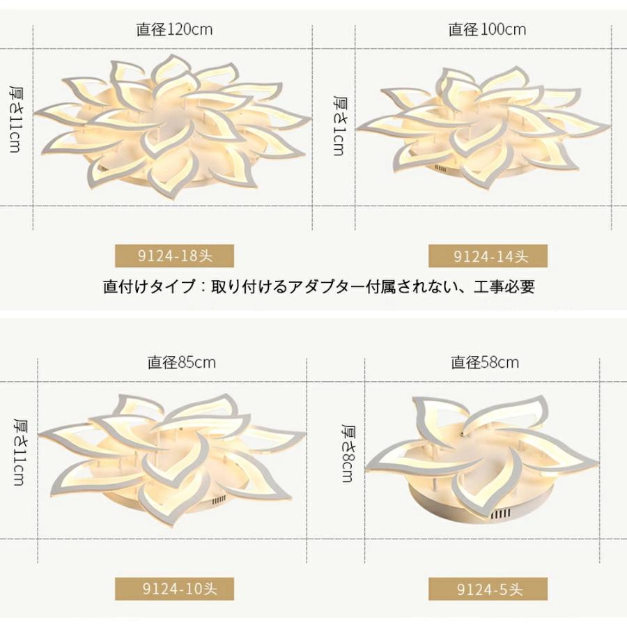 シーリングライト おしゃれ LED 花型 調光調色 北欧 照明器具 8畳 10畳
