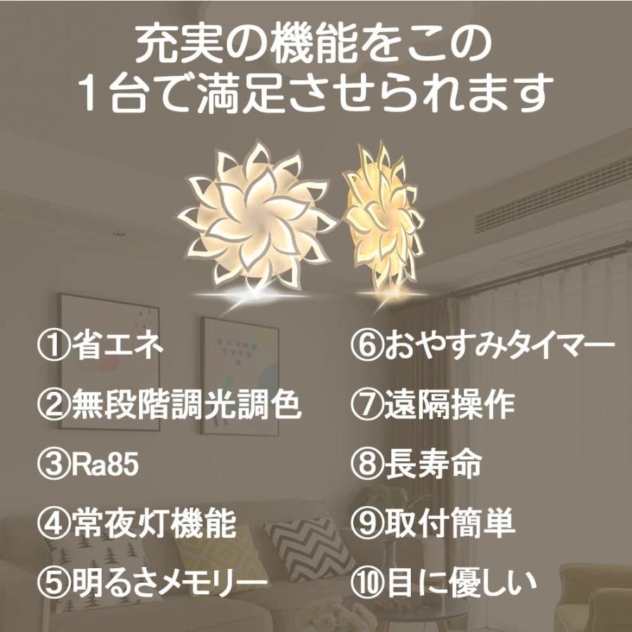 シーリングライト おしゃれ LED 花型 調光調色 北欧 照明器具 8畳 10畳