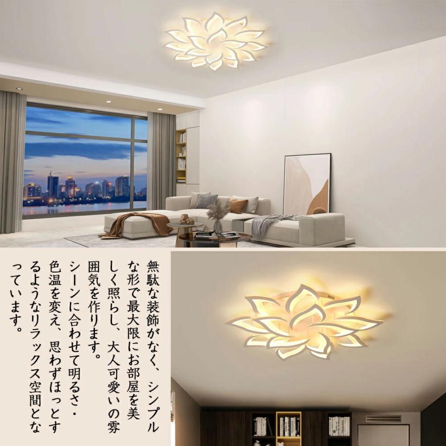 シーリングライト おしゃれ LED 花型 調光調色 北欧 照明器具 8畳 10畳