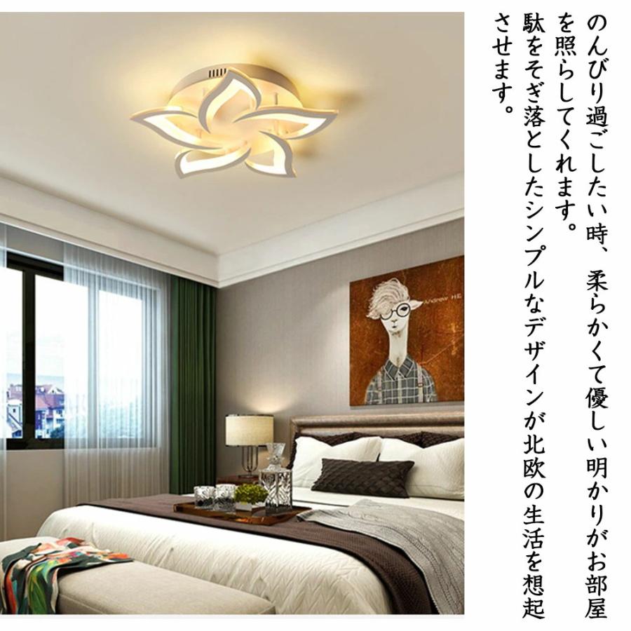 シーリングライト おしゃれ LED 花型 調光調色 北欧 照明器具 8畳 10畳